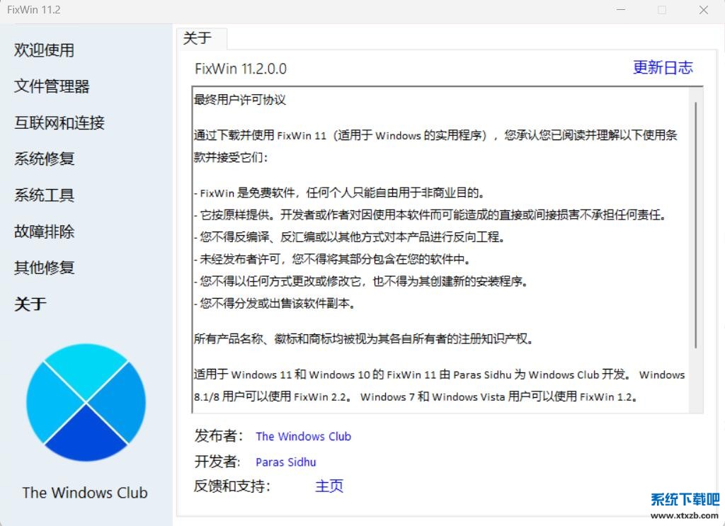 QQ截图20250601235439.jpg
