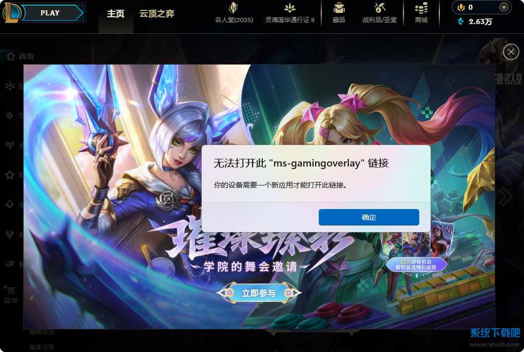 局部截取_20250725_095010.png